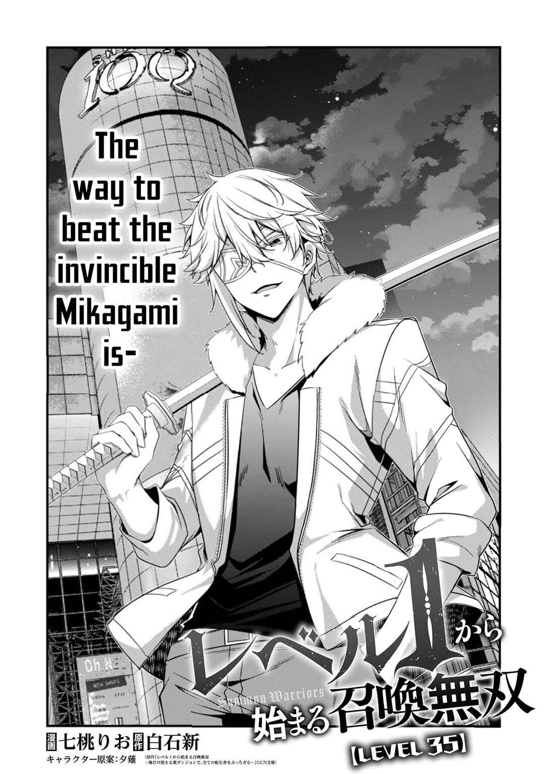 Level 1 kara Hajimaru Shoukan Musou ~Ore dake Tsukaeru Ura Dungeon de, Subete no Tenseisha wo Bucchigiru~ Chapter 35 - Page 5
