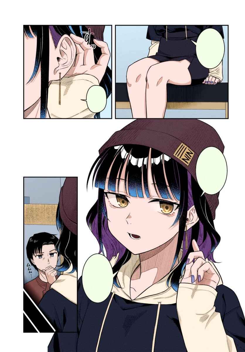 Kon'ya Coin Laundry de Aimashou Chapter 3 - Page 27