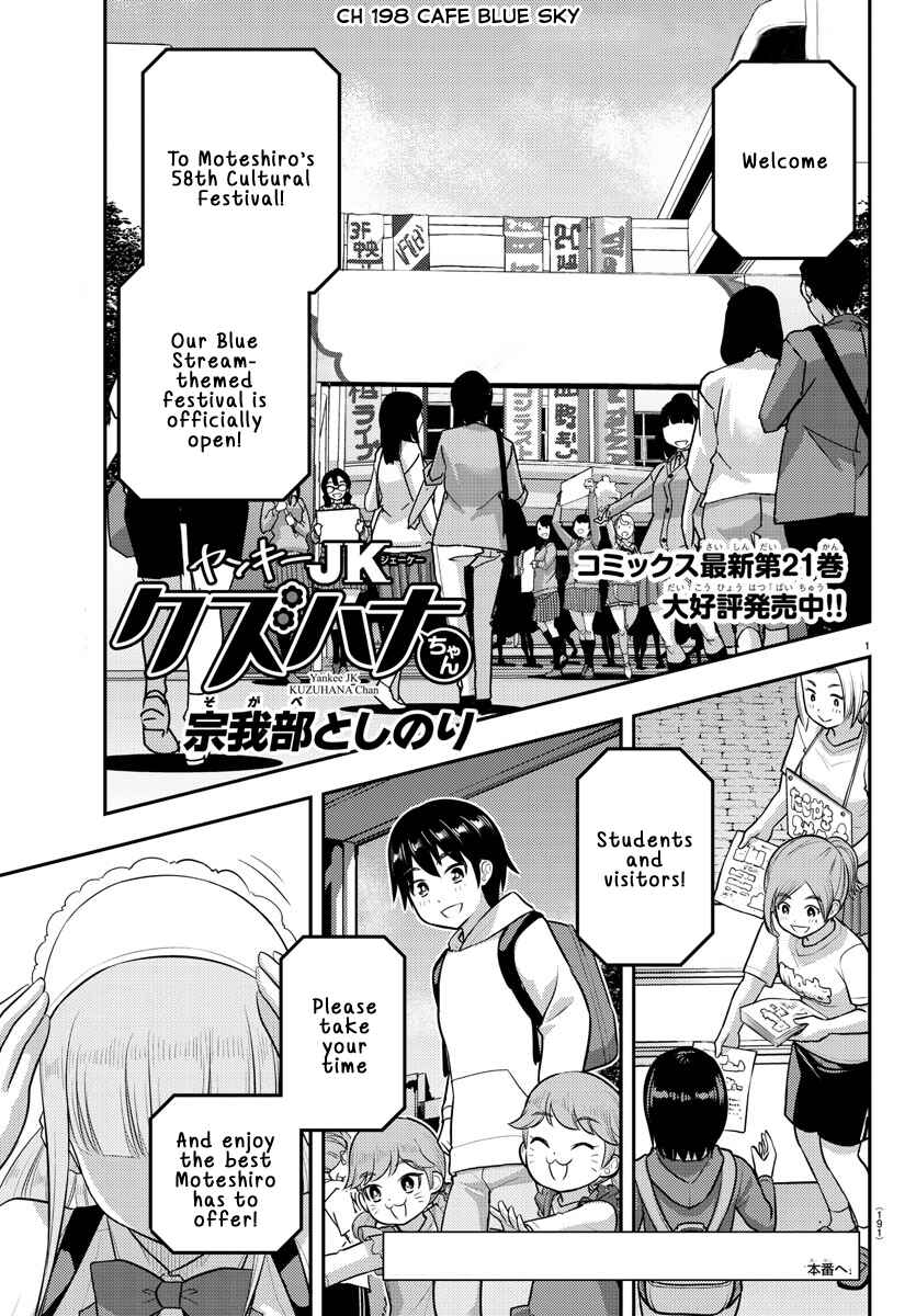 Yankee JK Kuzuhana-chan Chapter 198 - Page 1