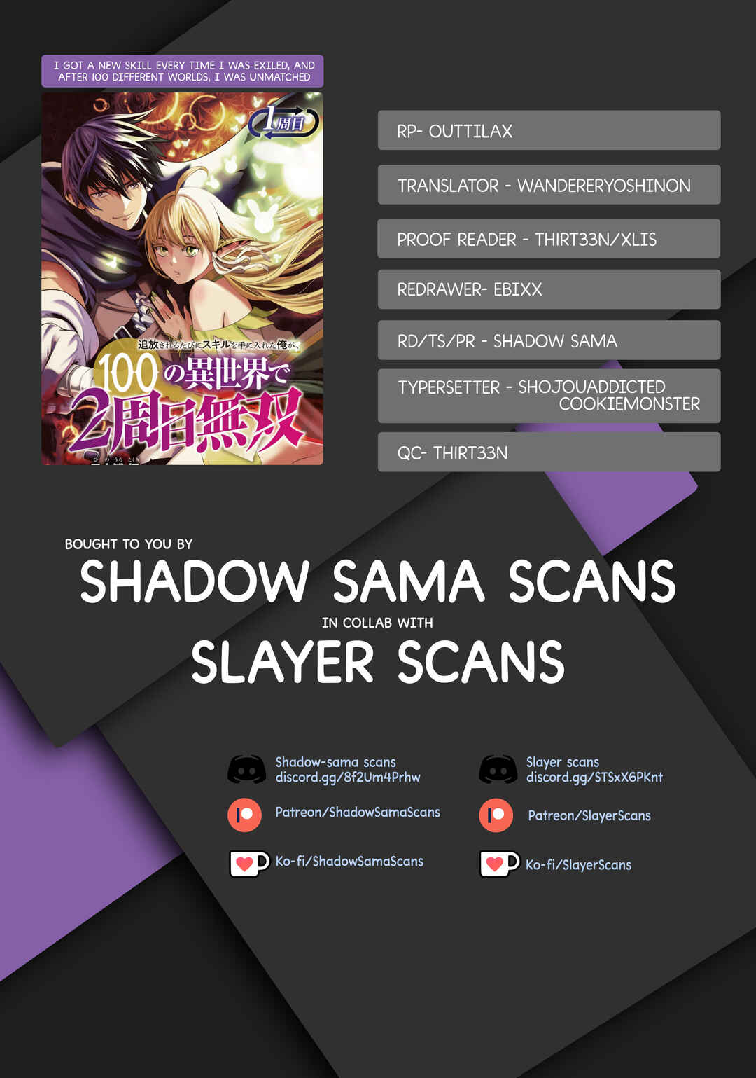 Tsuihou Sareru Tabi ni Skill o Te ni Ireta Ore ga, 100 no Isekai de 2-shuume Musou Chapter 10.1 - Page 1