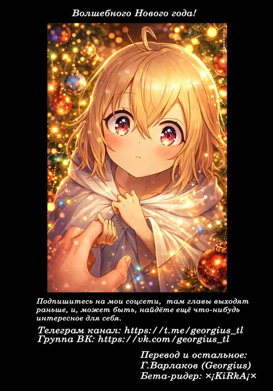 Guild no Uketsukejou Desu ga, Zangyou wa Iya Nanode Boss wo Solo Toubatsu Shiyou to Omoimasu Chapter 47 - Page 12