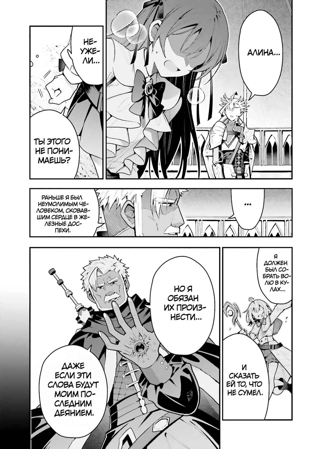 Guild no Uketsukejou Desu ga, Zangyou wa Iya Nanode Boss wo Solo Toubatsu Shiyou to Omoimasu Chapter 47 - Page 5