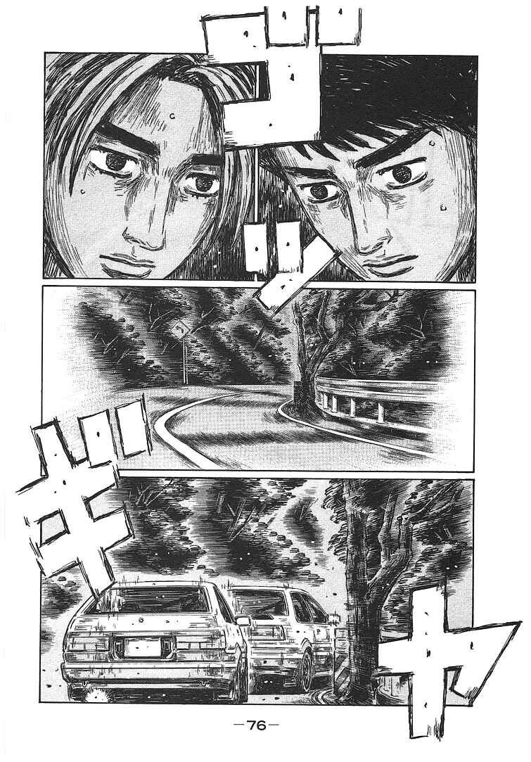 Initial D Chapter 696 - Page 6