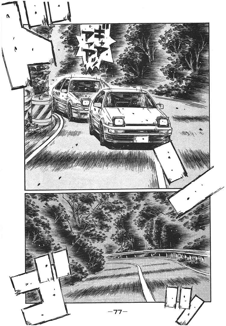 Initial D Chapter 696 - Page 7