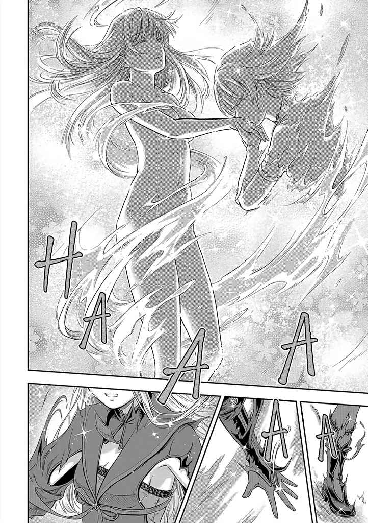 Mansou Futou no Gishin Meikyuu Chapter 1 - Page 12