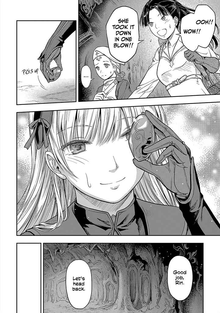 Mansou Futou no Gishin Meikyuu Chapter 1 - Page 20