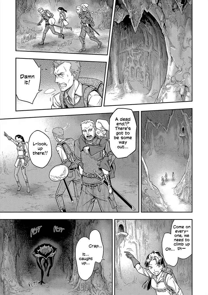 Mansou Futou no Gishin Meikyuu Chapter 1 - Page 3