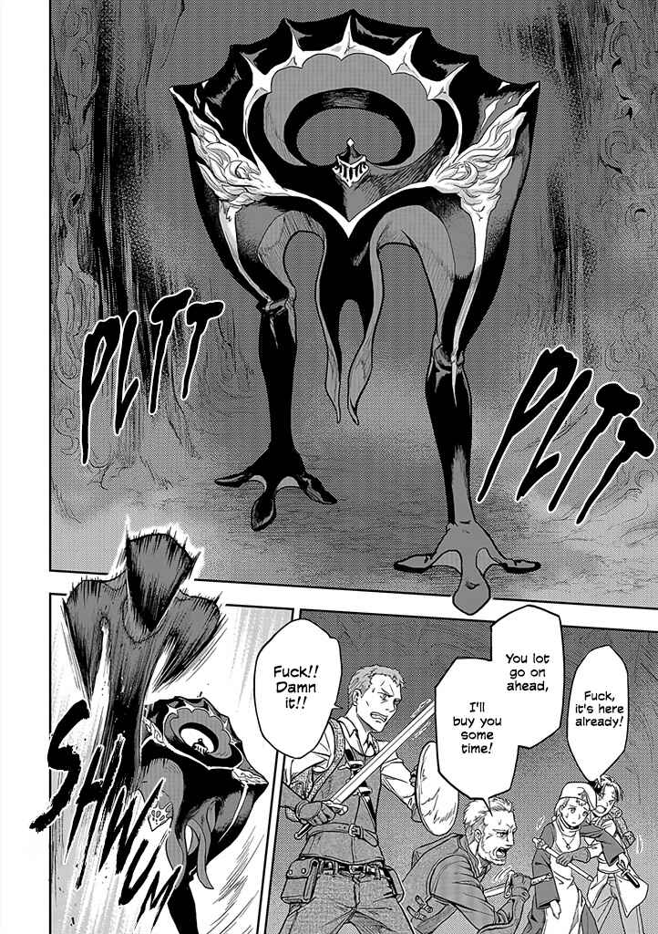 Mansou Futou no Gishin Meikyuu Chapter 1 - Page 4