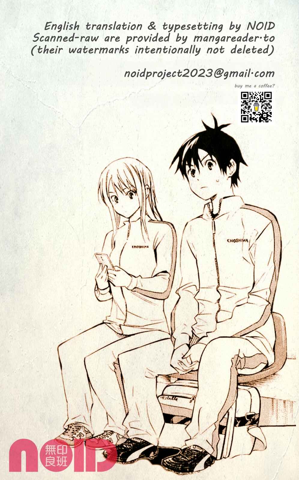 Area no Kishi Chapter 248 - Page 18