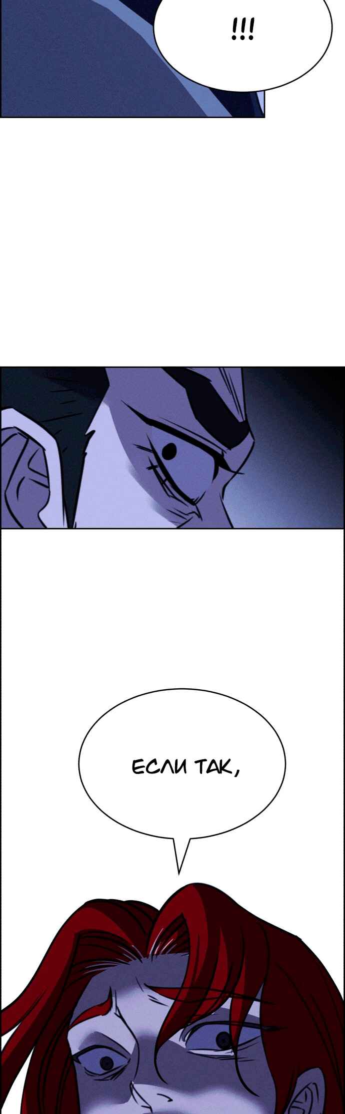 Flawed Almighty Chapter 108 - Page 27