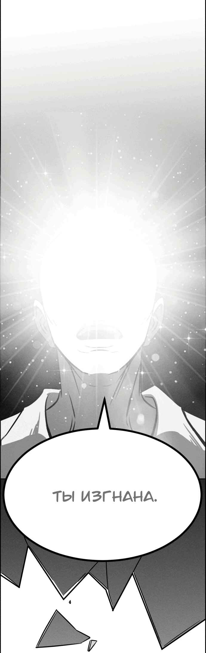 Flawed Almighty Chapter 108 - Page 35