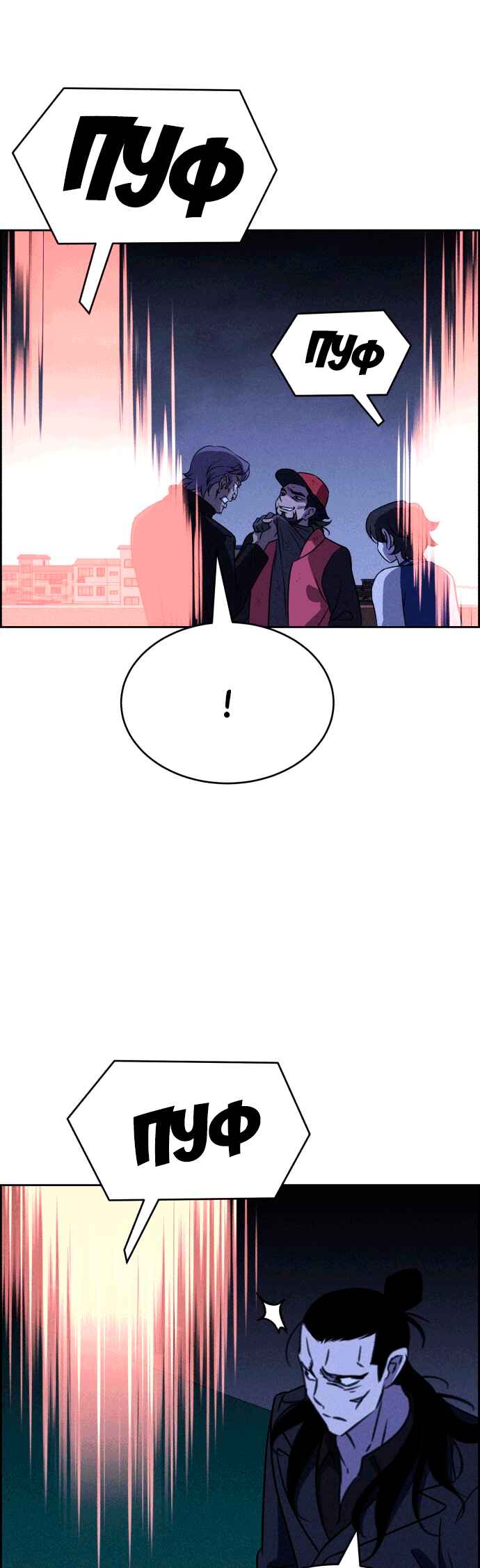 Flawed Almighty Chapter 108 - Page 4
