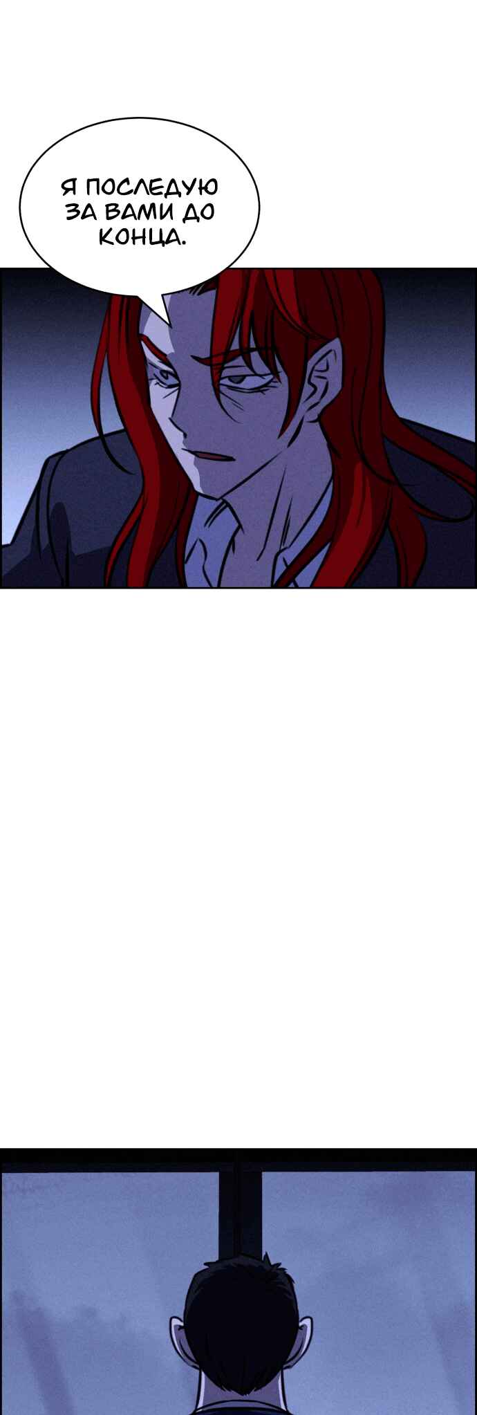 Flawed Almighty Chapter 108 - Page 42