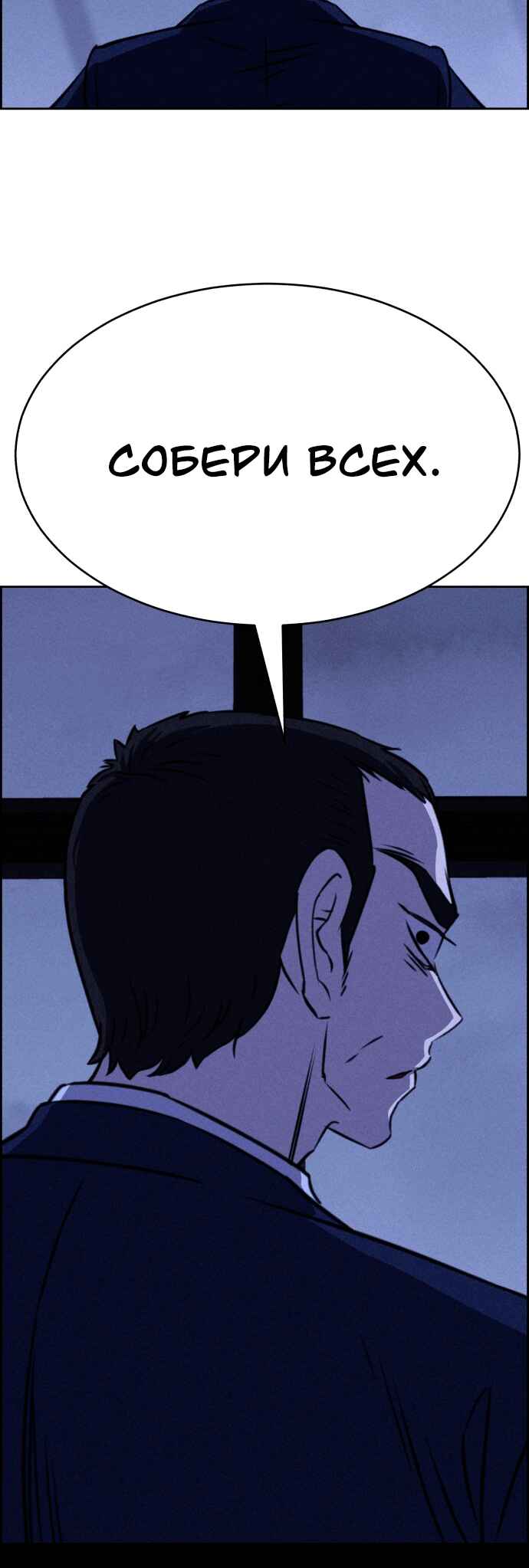 Flawed Almighty Chapter 108 - Page 43