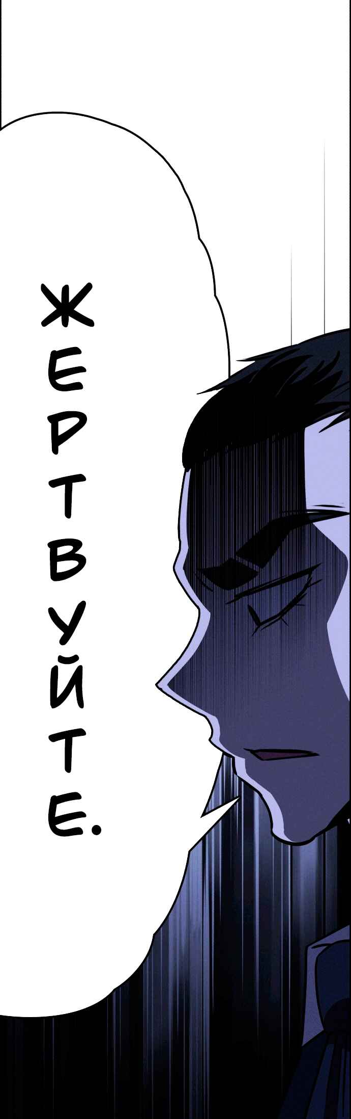 Flawed Almighty Chapter 108 - Page 49