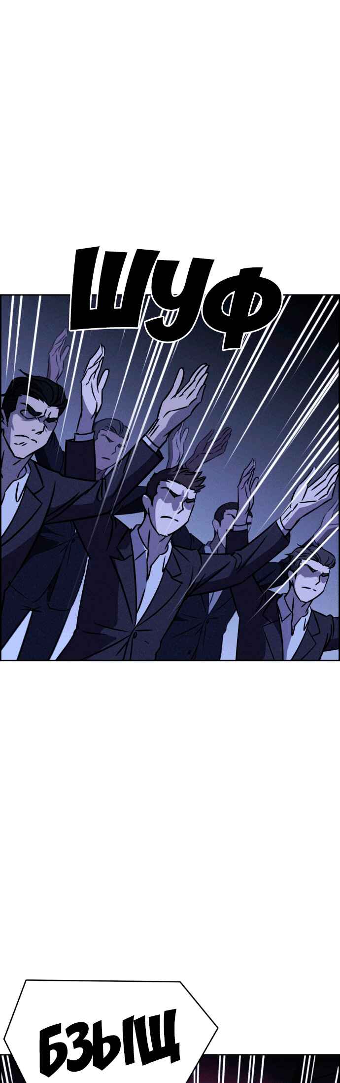 Flawed Almighty Chapter 108 - Page 52