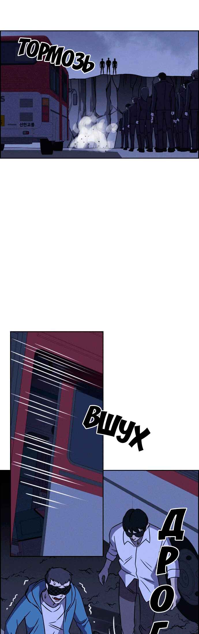 Flawed Almighty Chapter 108 - Page 54