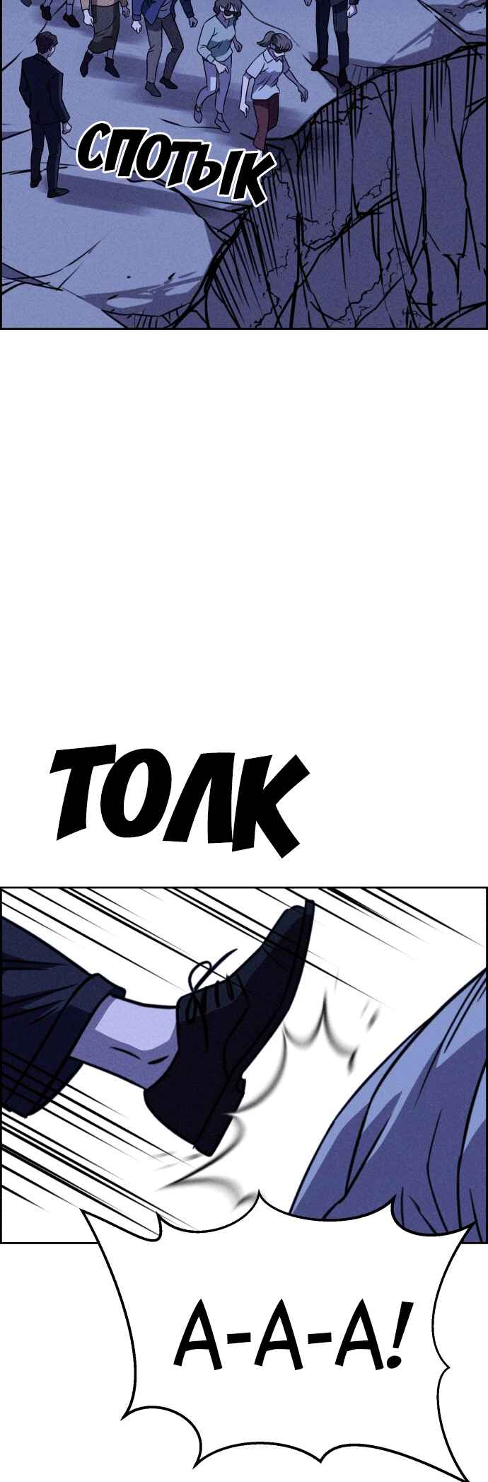 Flawed Almighty Chapter 108 - Page 57