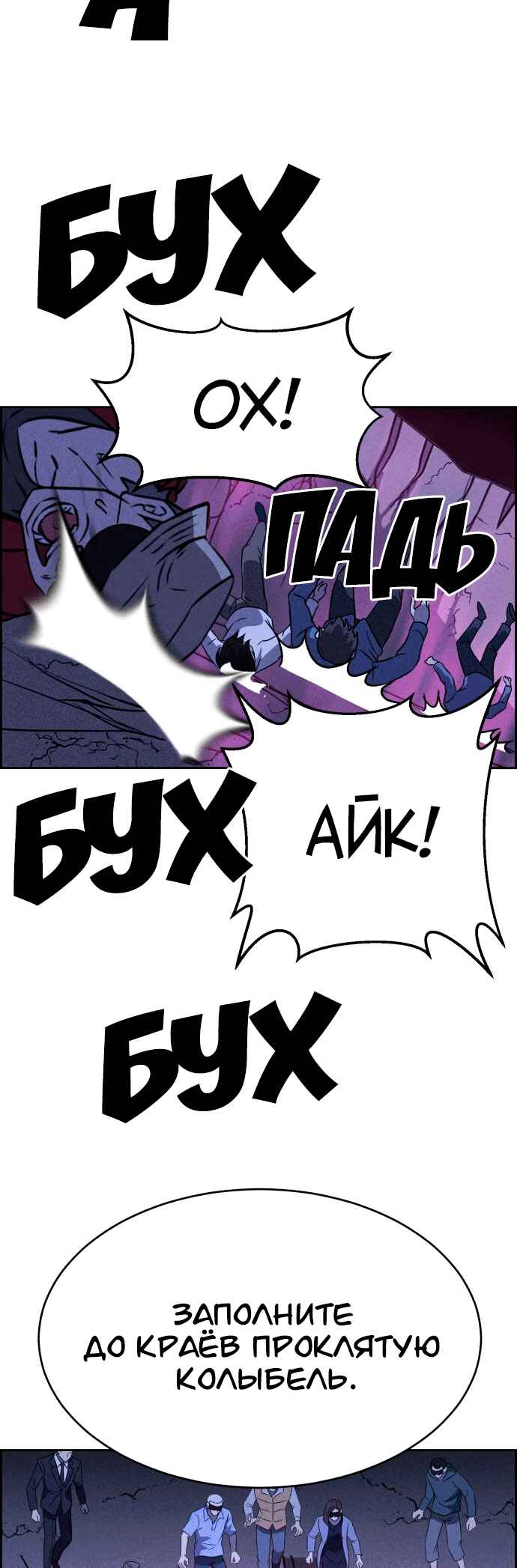 Flawed Almighty Chapter 108 - Page 59