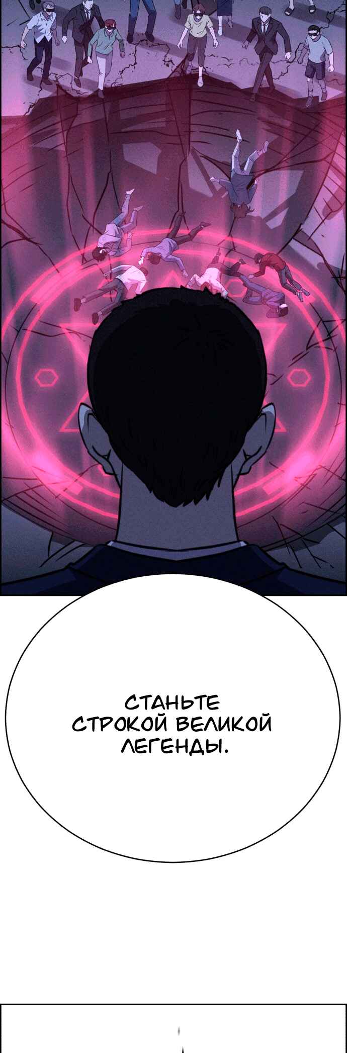 Flawed Almighty Chapter 108 - Page 60