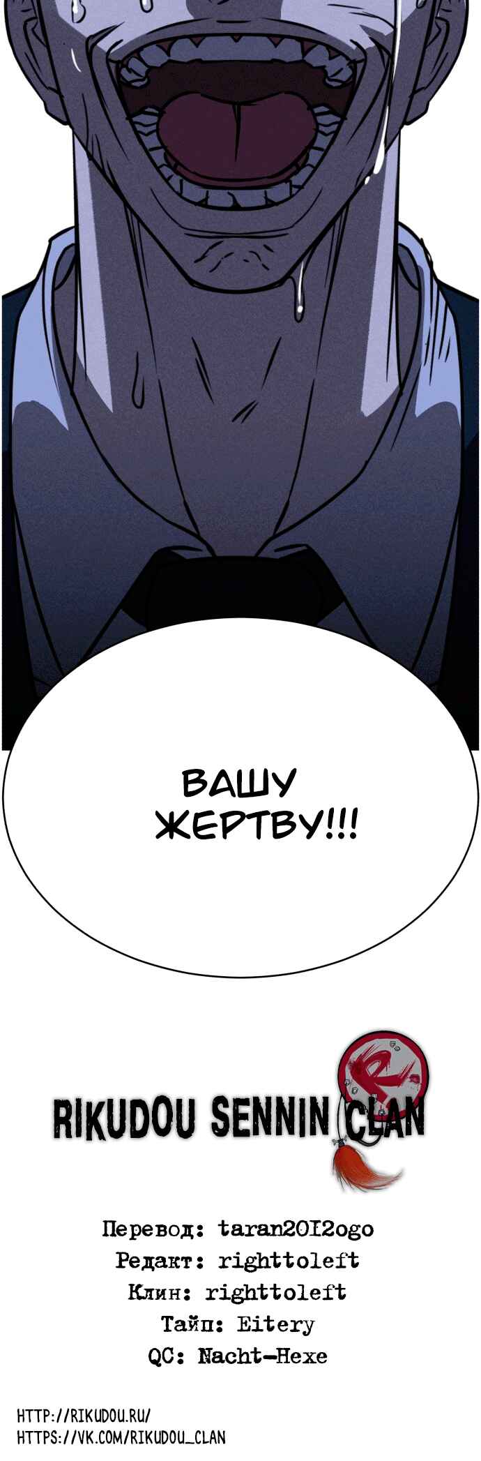 Flawed Almighty Chapter 108 - Page 62