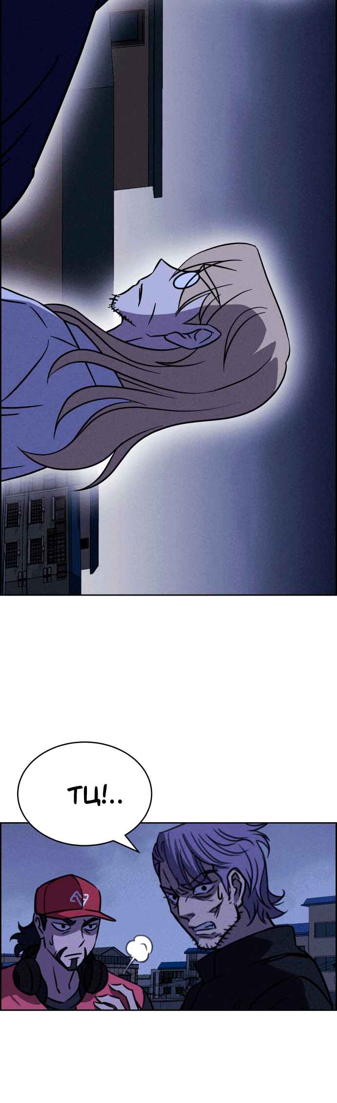 Flawed Almighty Chapter 108 - Page 7