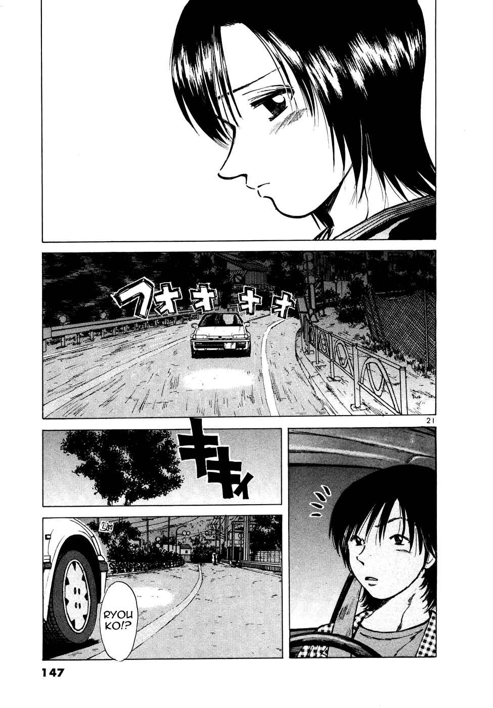 Over Rev! Chapter 87 - Page 19
