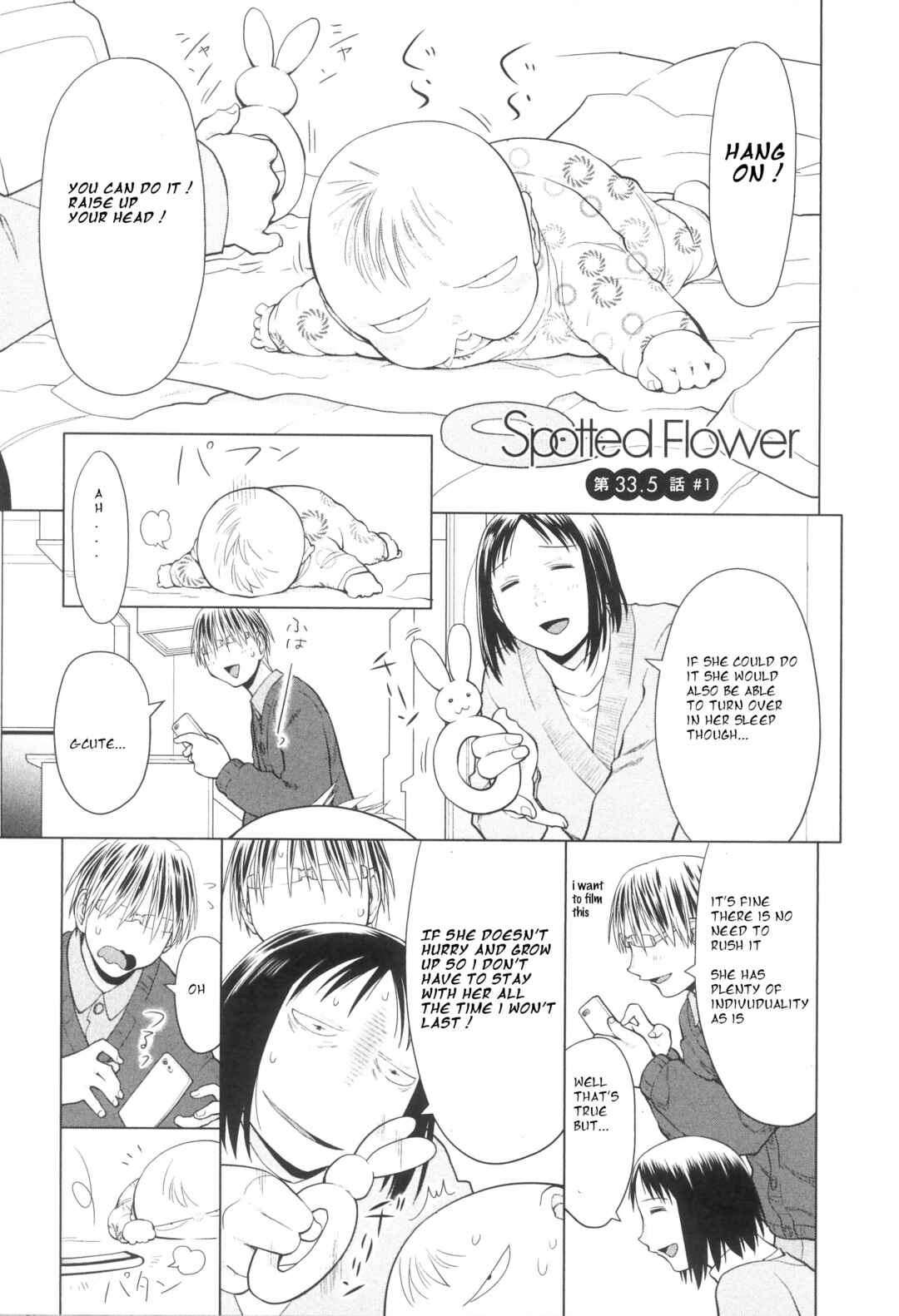 Spotted Flower Chapter 33.2 - Page 1