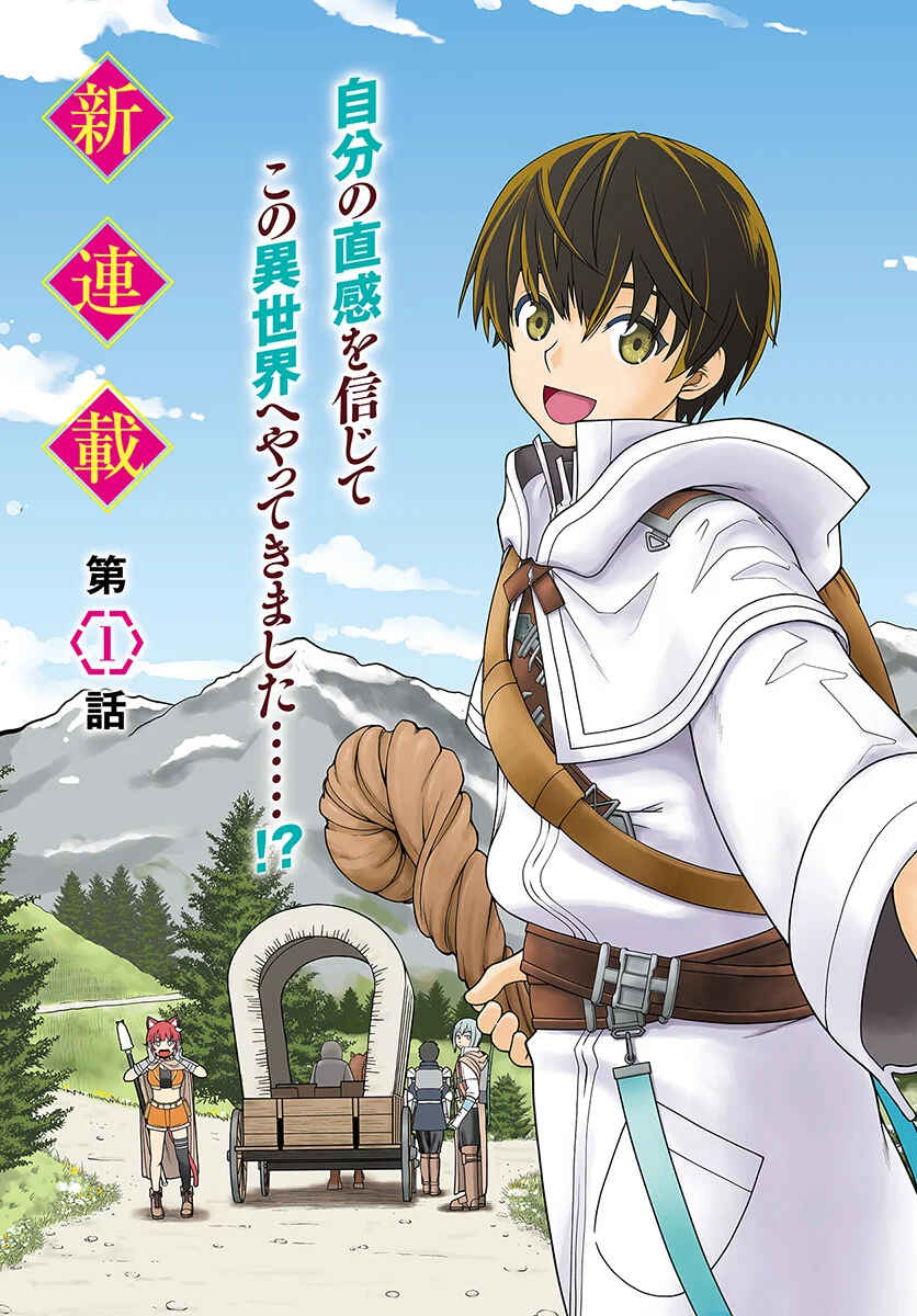 Gokufuri Kyohi Shite Tesaguri Start! - Tokka Shinai Healer, Nakama to Wakarete Tabi ni Deru Chapter 1 - Page 4