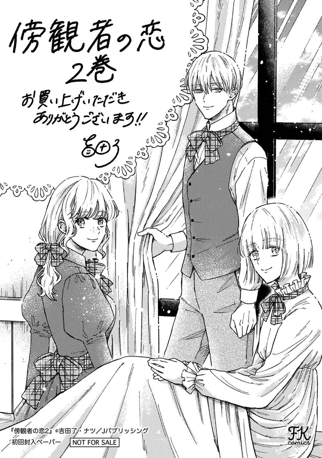 Boukansha no Koi Chapter 10 - Page 44