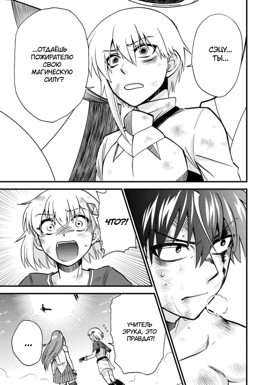 Isekai Shoukan wa Nidome Desu Chapter 42 - Page 16