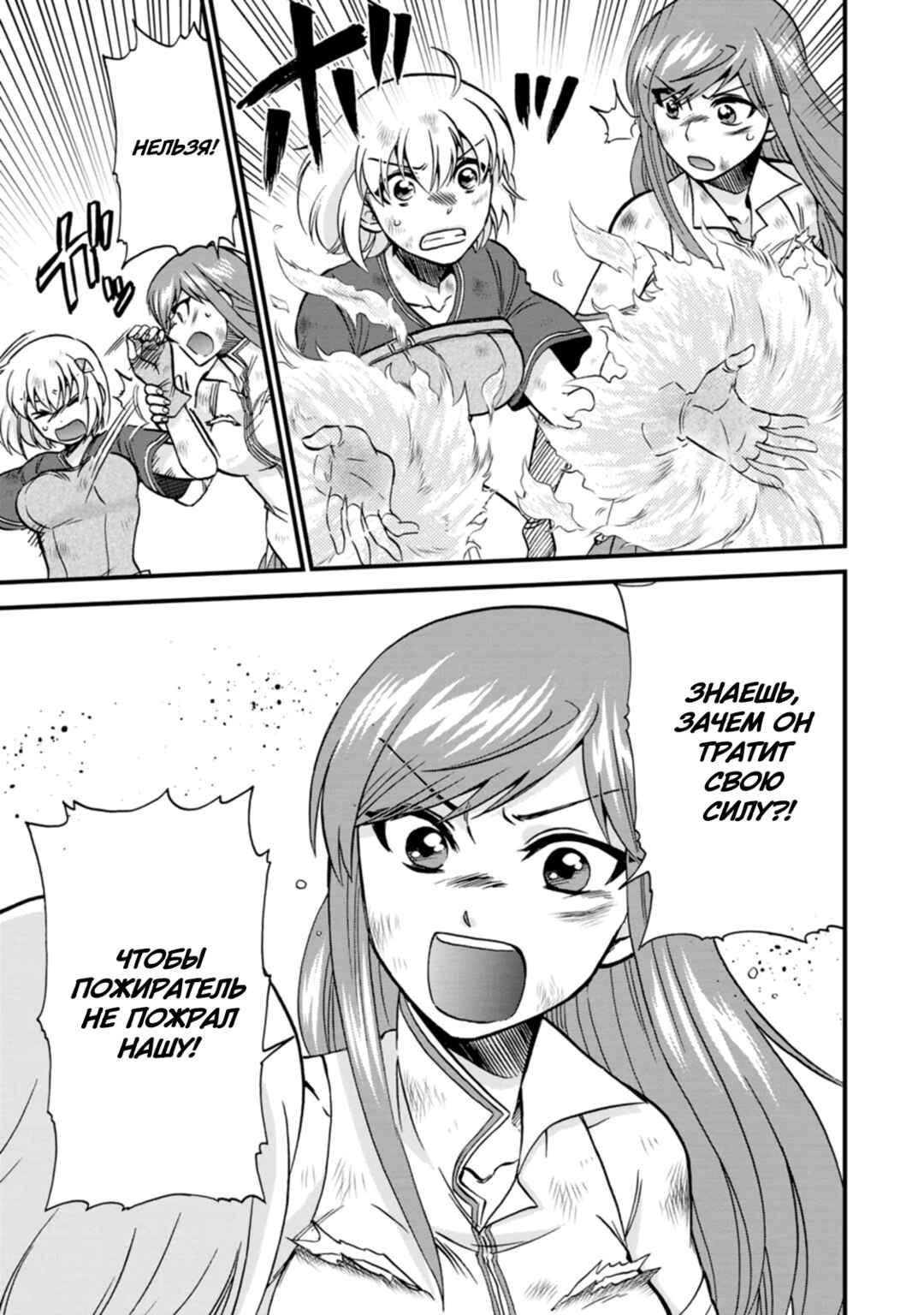 Isekai Shoukan wa Nidome Desu Chapter 42 - Page 18
