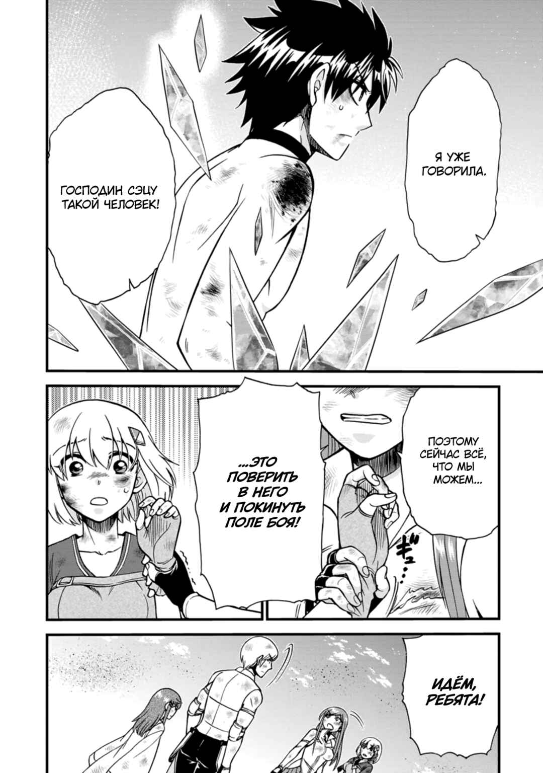 Isekai Shoukan wa Nidome Desu Chapter 42 - Page 19