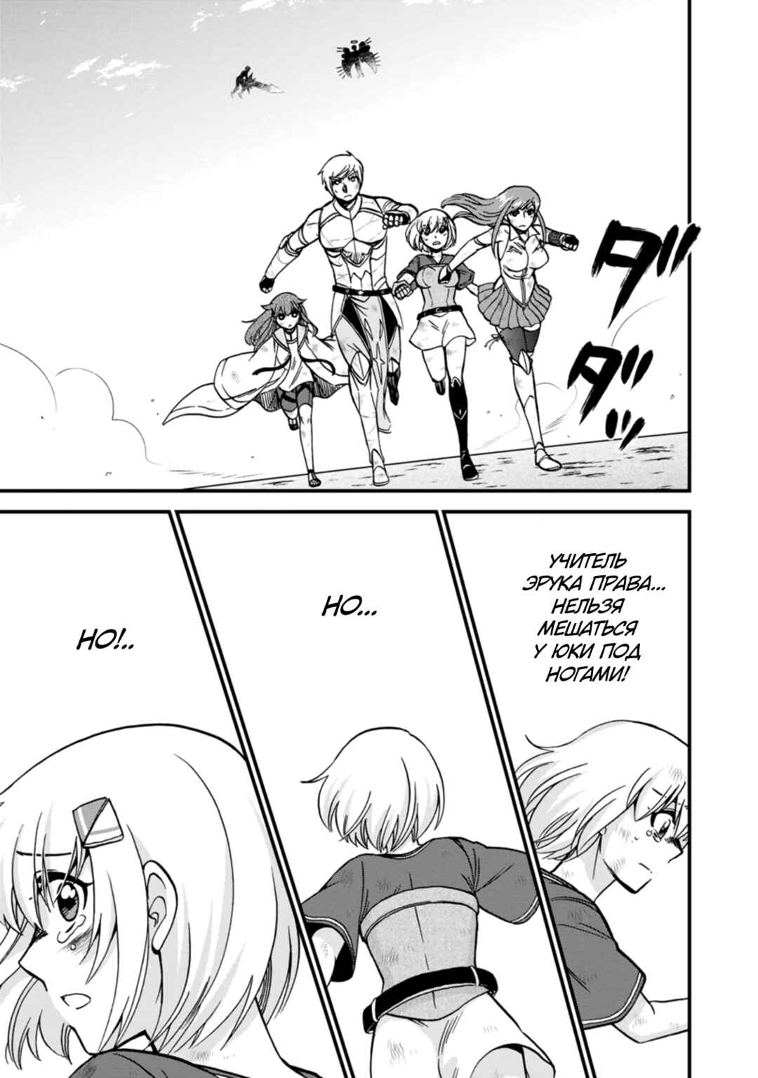 Isekai Shoukan wa Nidome Desu Chapter 42 - Page 20