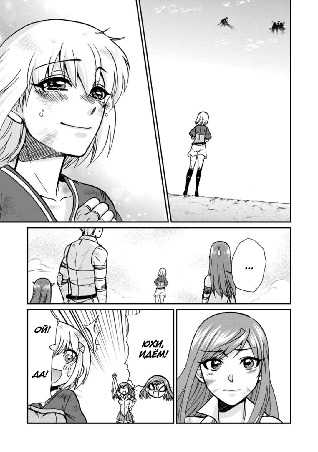 Isekai Shoukan wa Nidome Desu Chapter 42 - Page 26