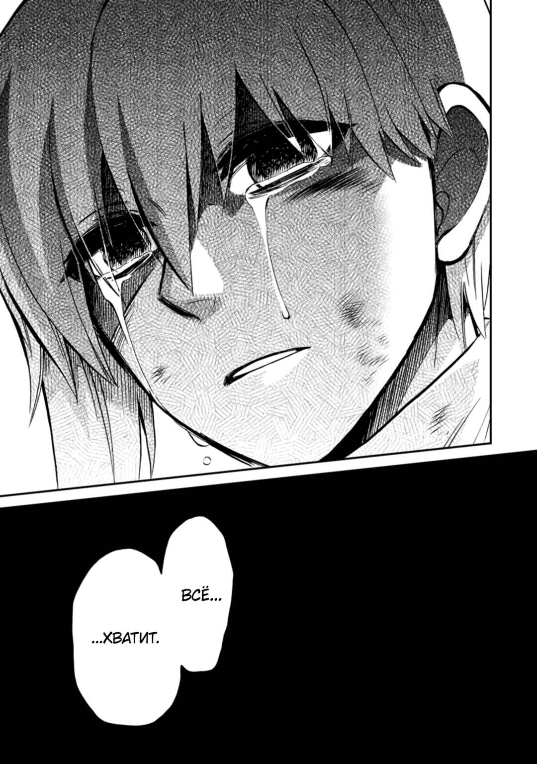 Isekai Shoukan wa Nidome Desu Chapter 42 - Page 28