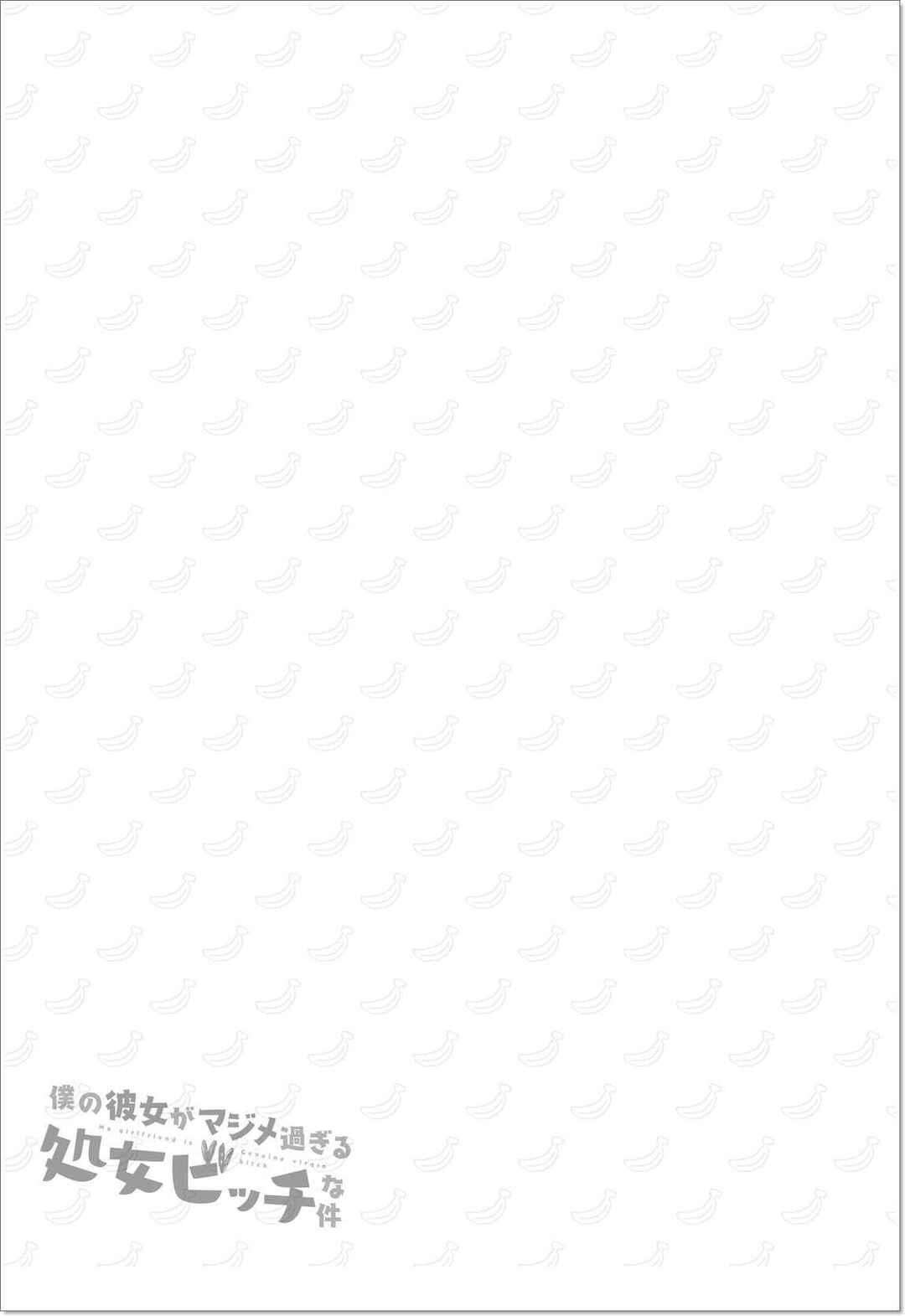 Boku no Kanojo ga Majime Sugiru Shojo Bitch na Ken Chapter 40 - Page 7