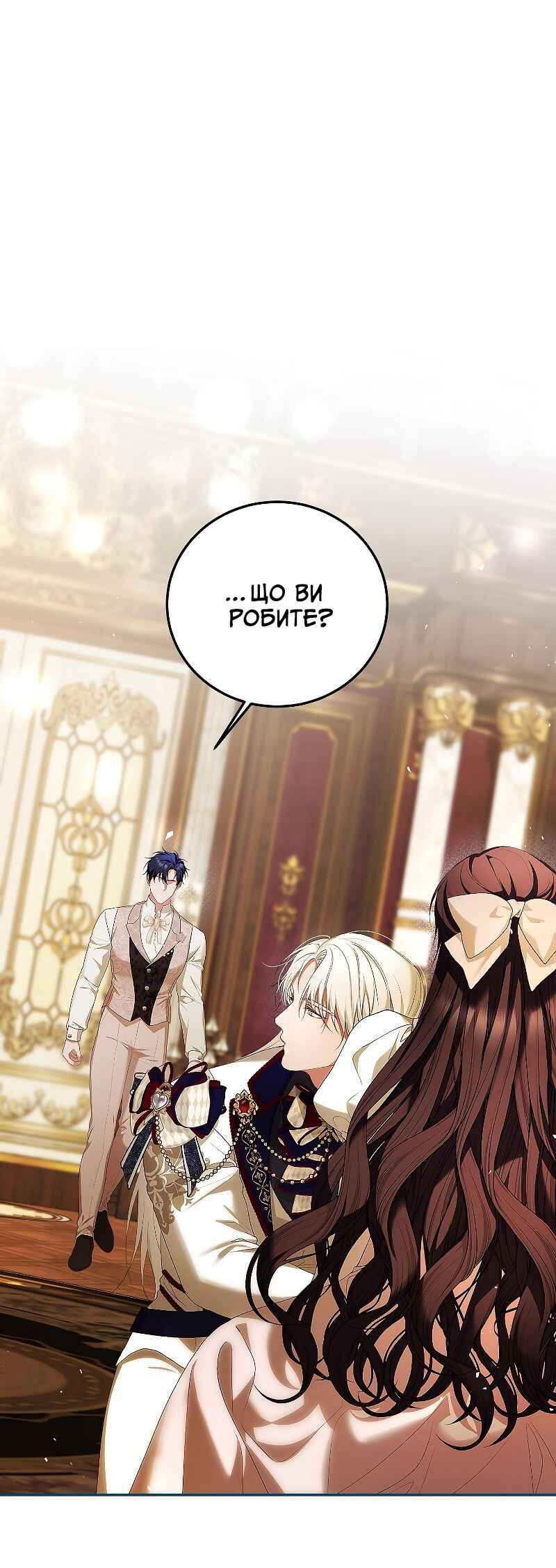 Karina's Last Days Chapter 53 - Page 1