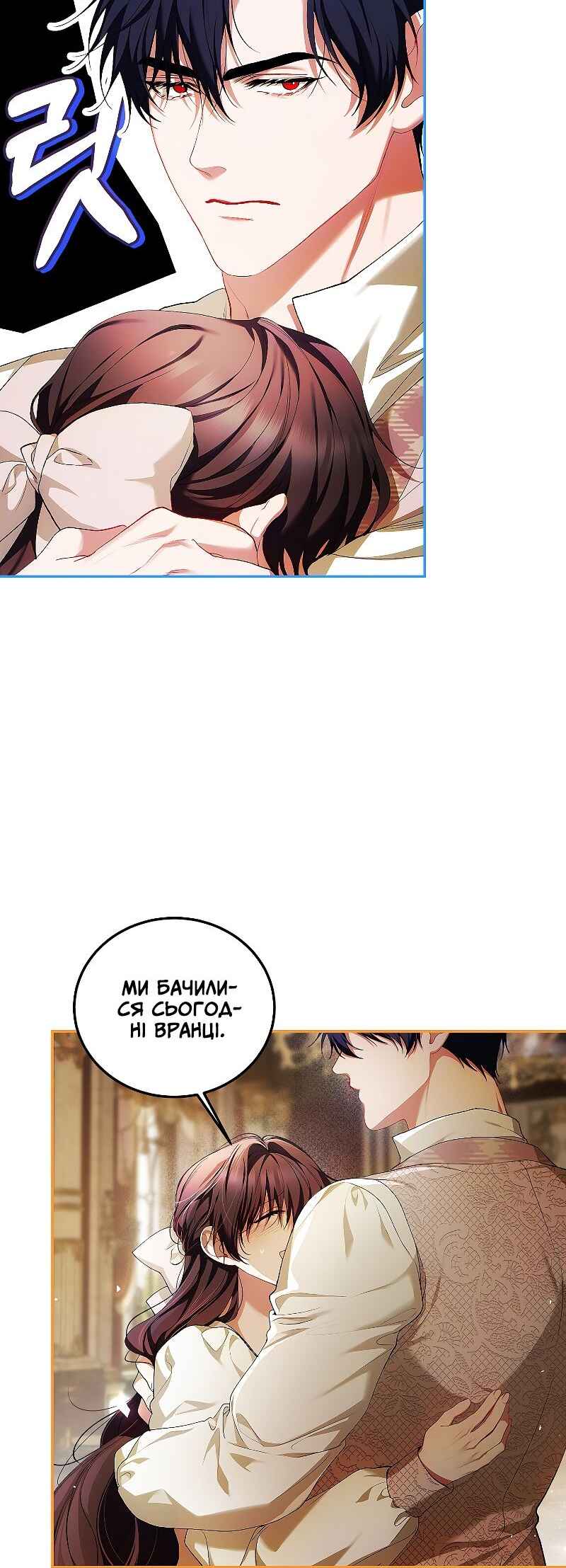 Karina's Last Days Chapter 53 - Page 10