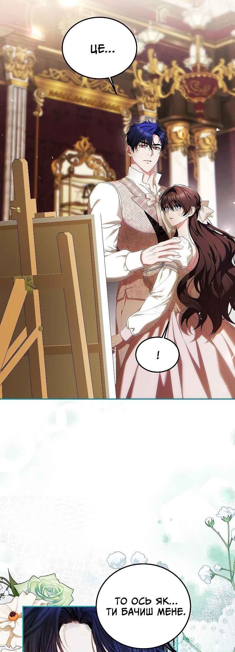Karina's Last Days Chapter 53 - Page 13