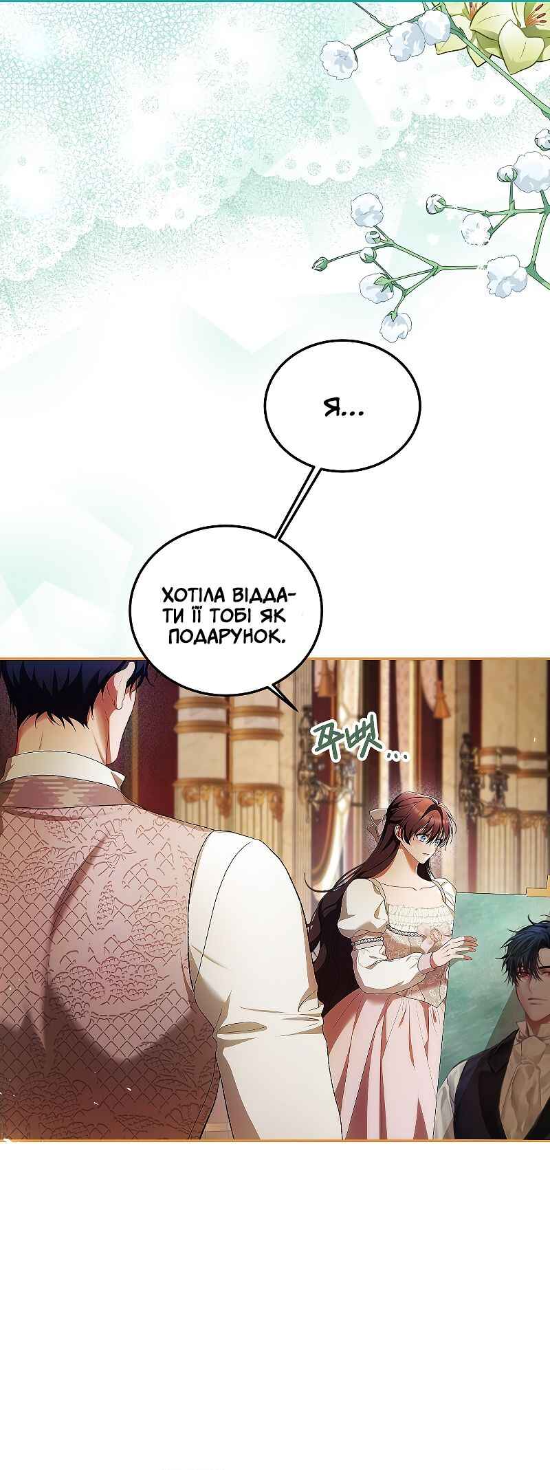 Karina's Last Days Chapter 53 - Page 15
