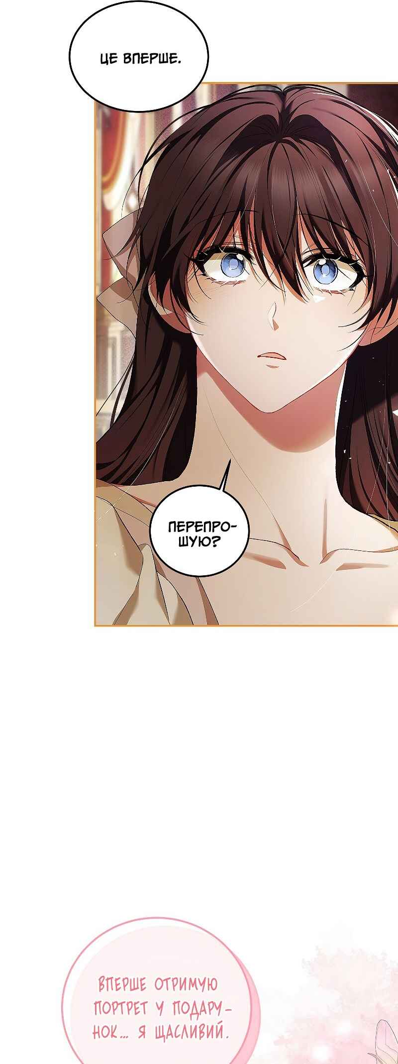Karina's Last Days Chapter 53 - Page 16