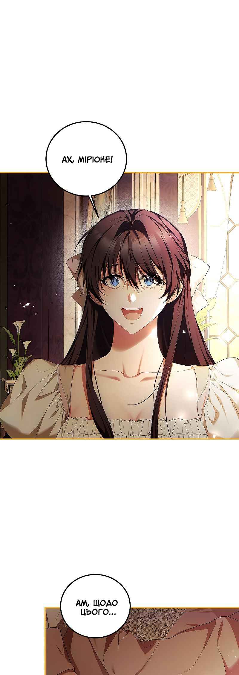 Karina's Last Days Chapter 53 - Page 2