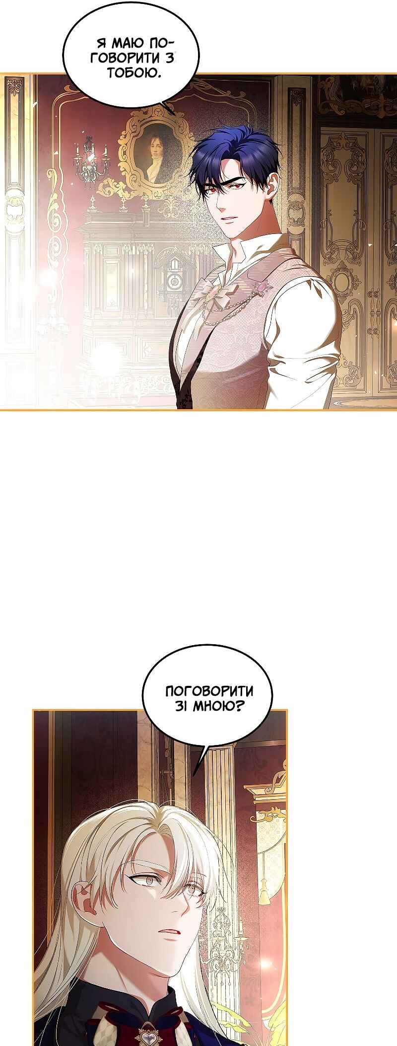 Karina's Last Days Chapter 53 - Page 23