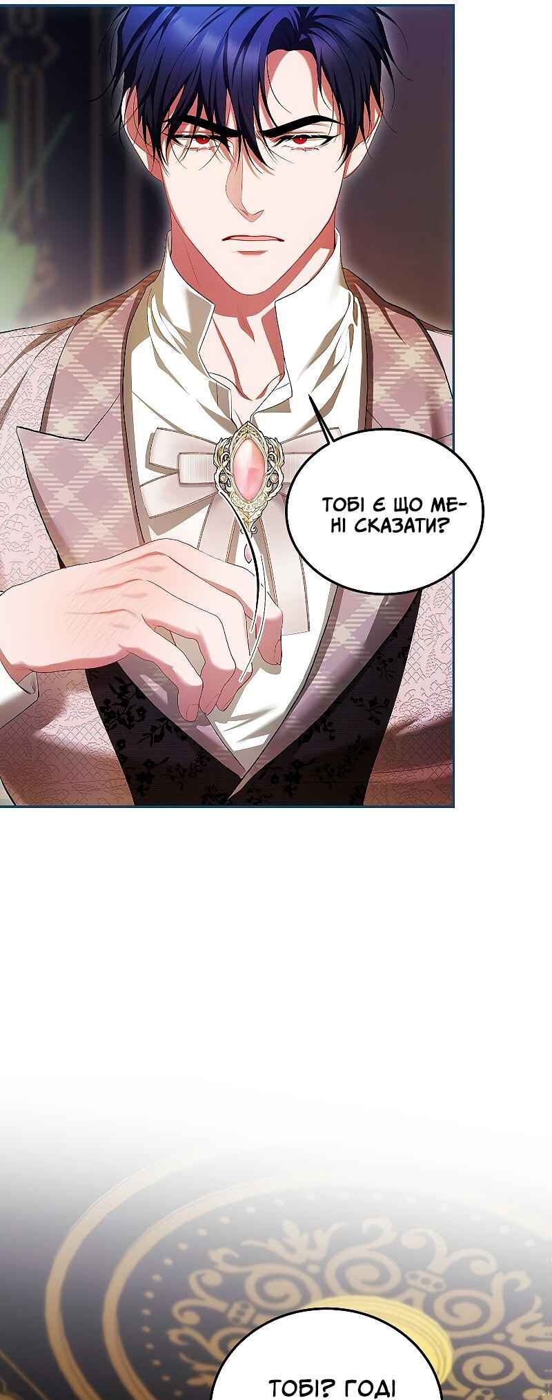 Karina's Last Days Chapter 53 - Page 29