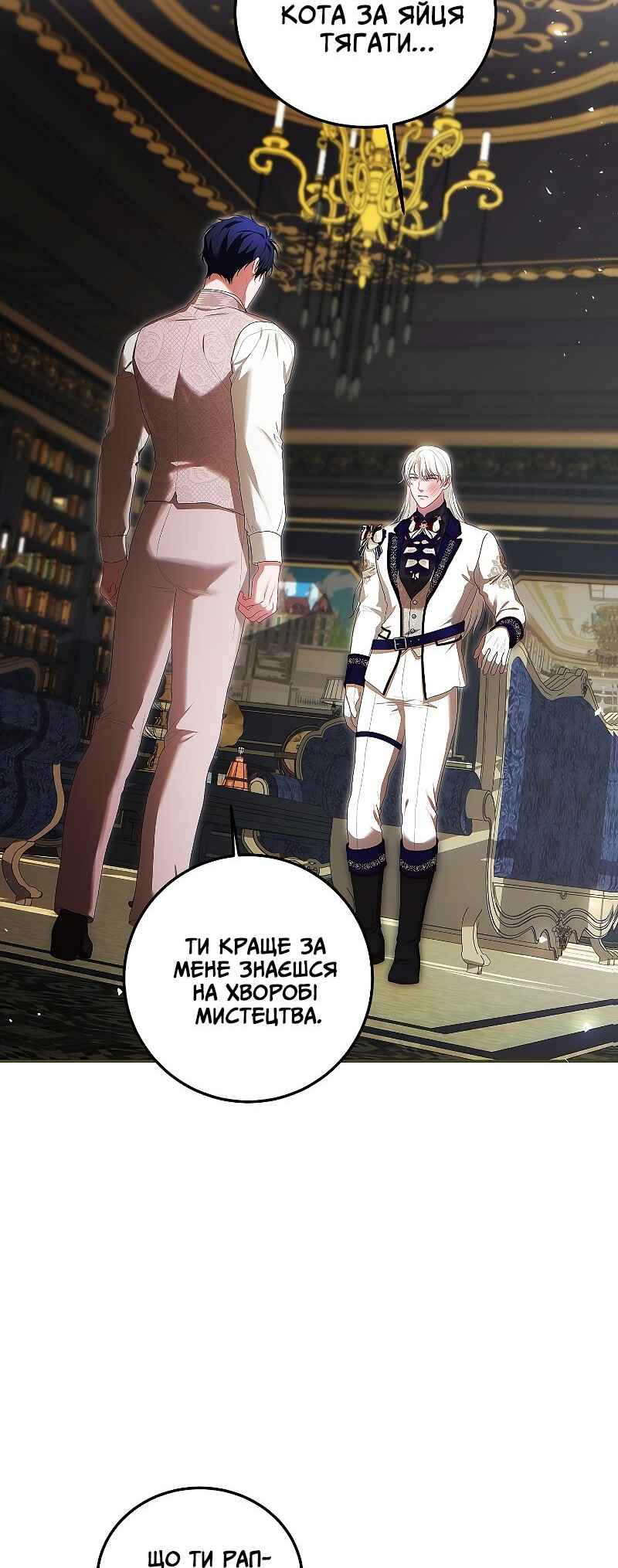 Karina's Last Days Chapter 53 - Page 30