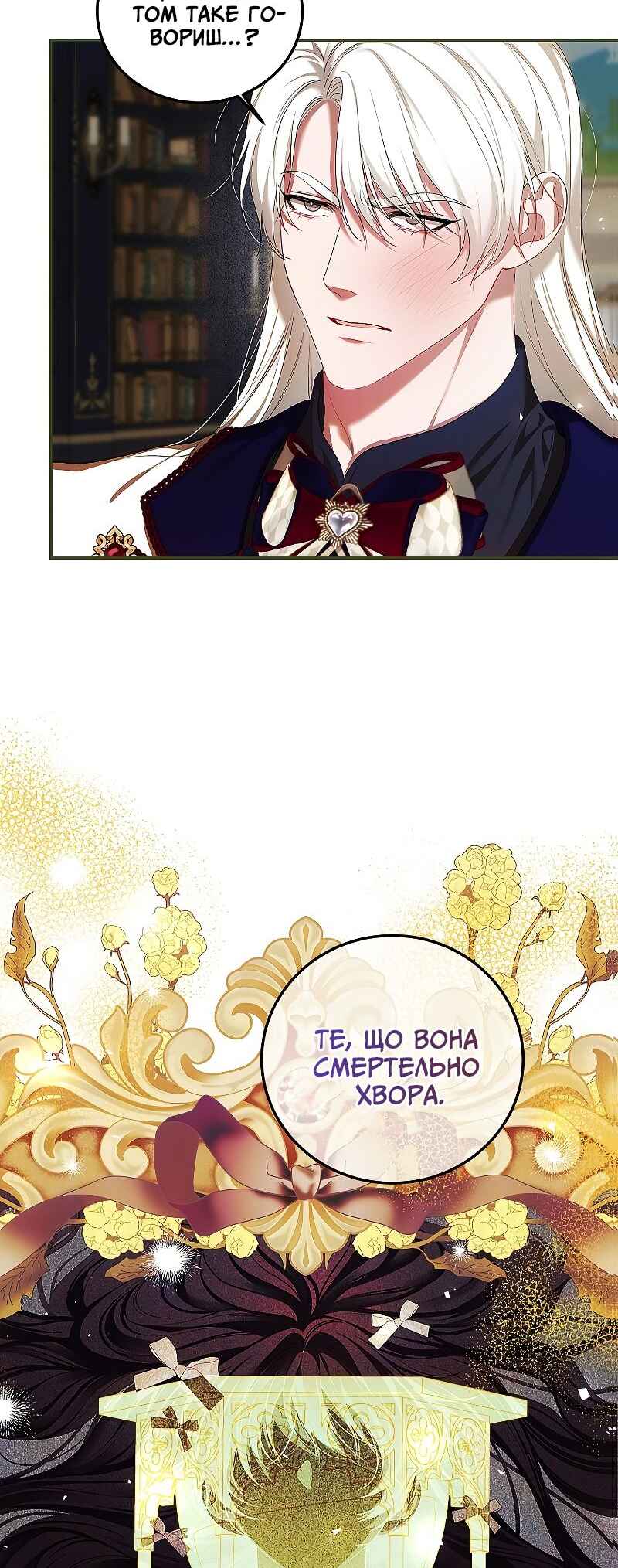 Karina's Last Days Chapter 53 - Page 31
