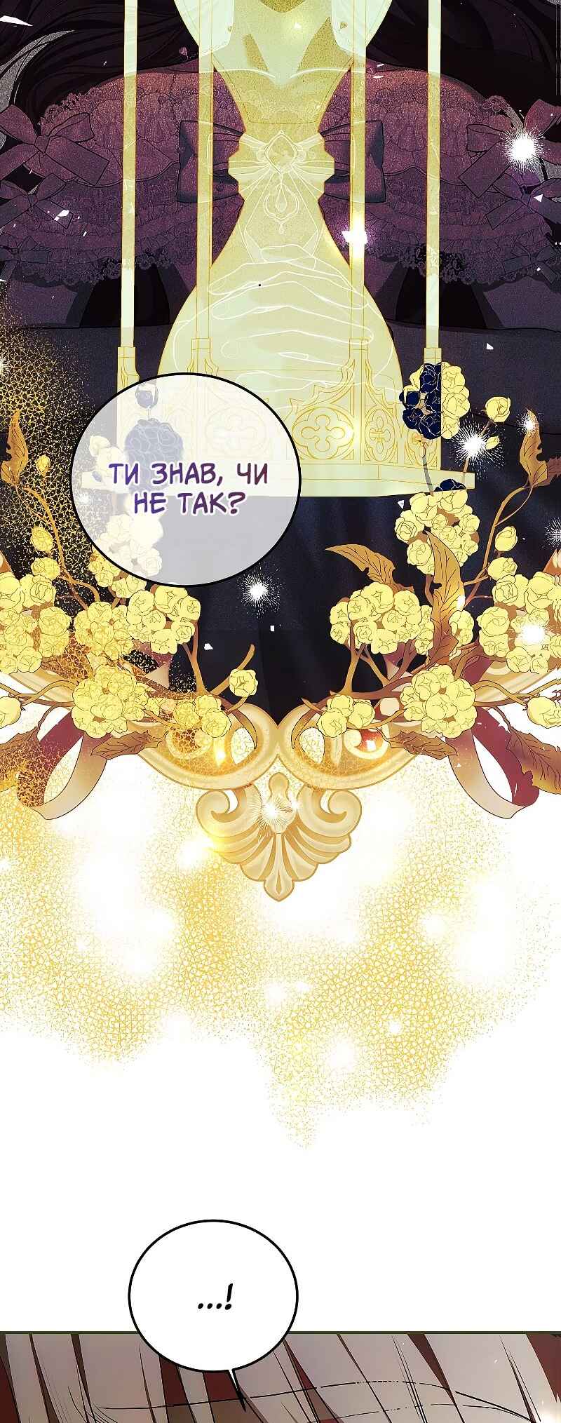 Karina's Last Days Chapter 53 - Page 32