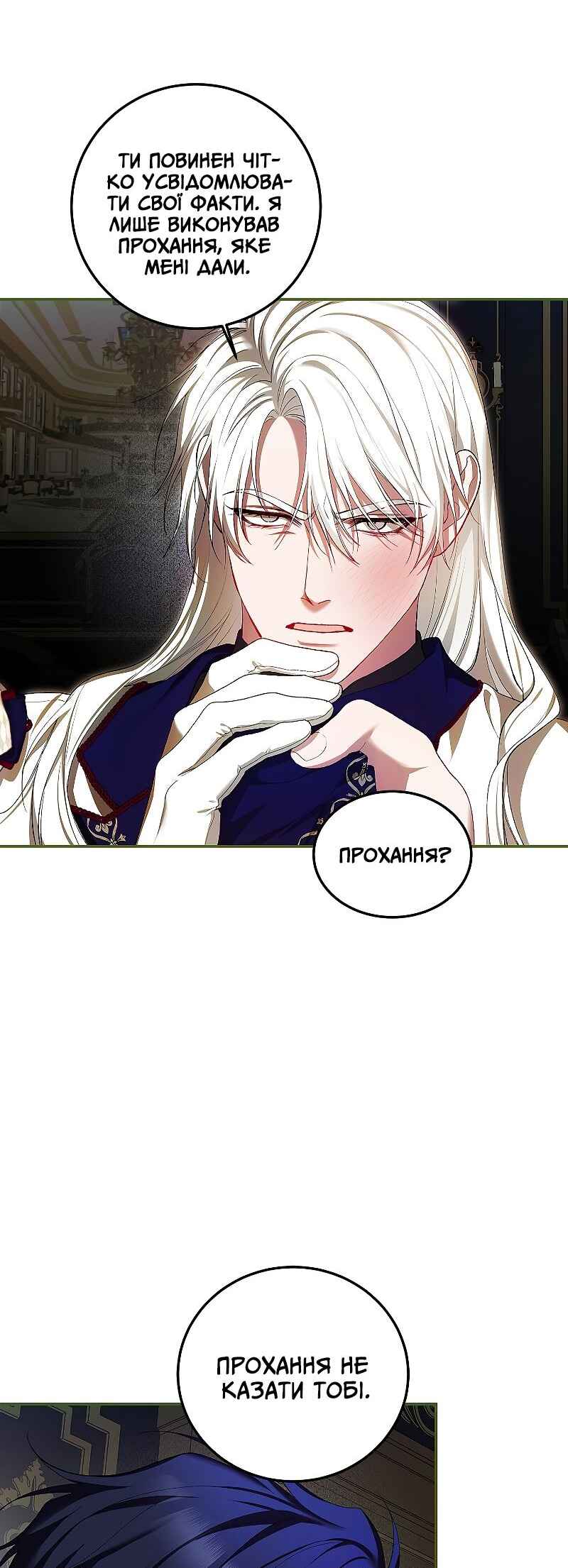 Karina's Last Days Chapter 53 - Page 37