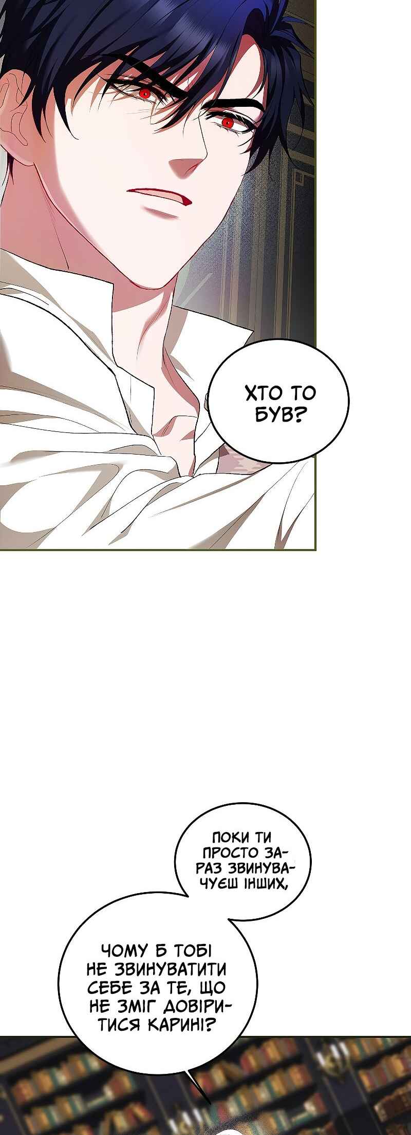 Karina's Last Days Chapter 53 - Page 38